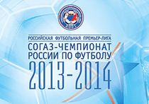 У чемпионата России по футболу будет новый логотип