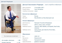 "Вконтакте" заблокировала контент Дмитрия Медведева