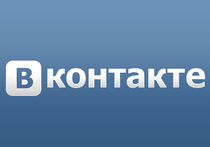 “Вконтакте” закрыла любимое сообщество ксенофобов