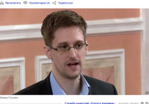 Эдвард Сноуден: «Я до сих пор работаю на АНБ»