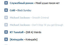 Пользователи «ВКонтакте» умоляют Дурова вернуть музыку