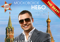 Калинин подарит «Московское небо»