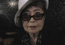 Йоко Оно празднует 80 лет