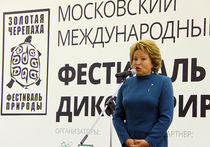 На открытии фестиваля «Золотая черепаха» Матвиенко предложила каждому сделать экологическую прививку 