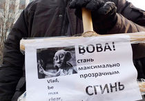 СПЧ пожурил власти Москвы за срыв акции оппозиции