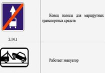 На московских улицах установят новые дорожные знаки