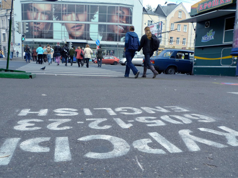 Наказывать рублем за рекламные “художества” на тротуарах намерены столичные власти