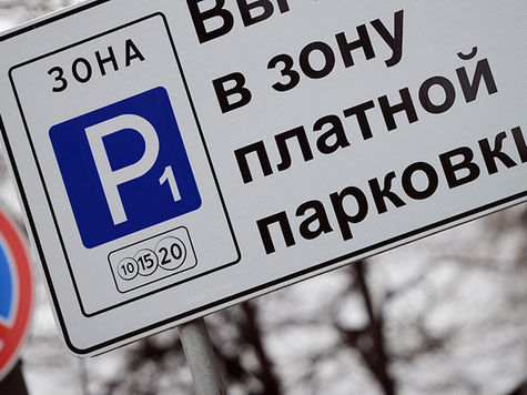 Улицы Сочи пытаются разгрузить платными парковками
