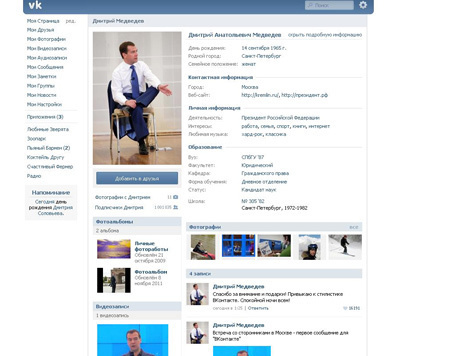 Пользователи с иронией восприняли регистрацию президента в соцсети «ВКонтакте»