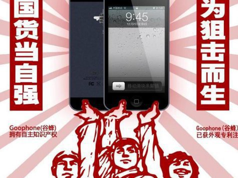 Goophone - одна из малоизвестных китайских компаний – объявила о начале продаж своего нового смартфона под названием iPhone 5