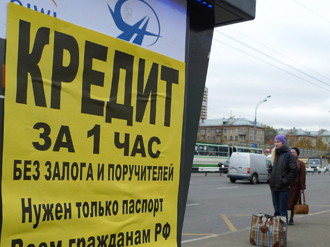 Даже Ассоциация российских банков требует поставить их под закон