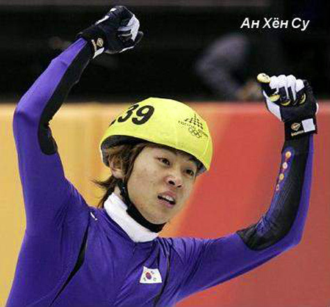 Трехкратный олимпийский чемпион Ан Хен Су готовится стать россиянином
