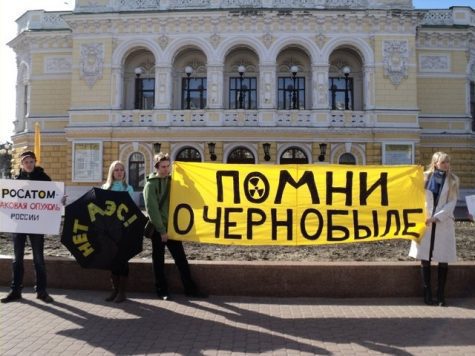 В Нижнем прошел день памяти Чернобыля 