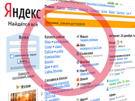 Самый популярный поисковик России не функционирует