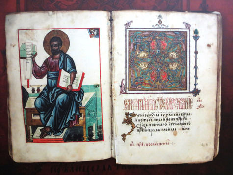 В ДГПБ представлены древние болгарские книги   