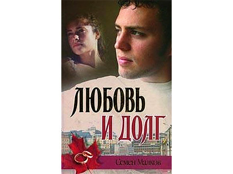 Купить Книгу Две Судьбы Малков