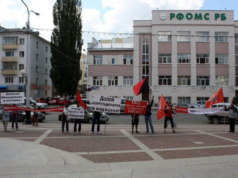 В Башкирии пикетчики требовали отставки главы РФОМС