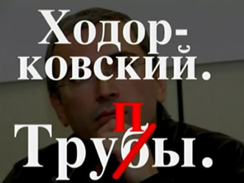 Адвокат Михаила Ходорковского назвал труд Караулова "тухлятиной третьей свежести"