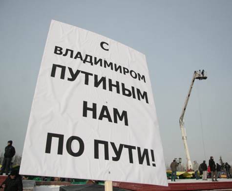 На Манежной площади начался митинг сторонников Путина На Манежной площади начался митинг сторонников Путина