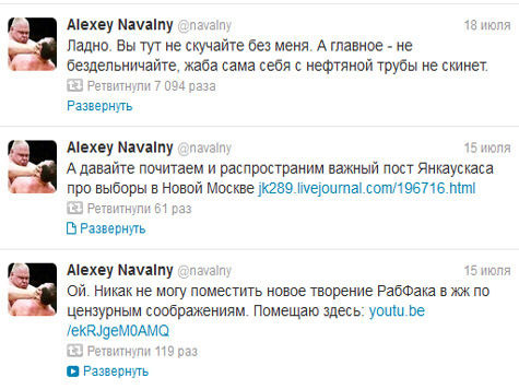 Твиттер Навального после освобождения. Волшебные трансформации Твиттер Навального после освобождения. Волшебные трансформации