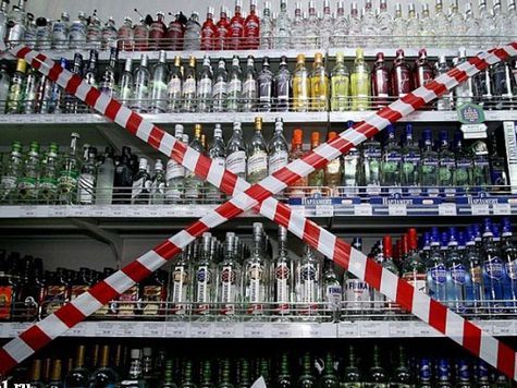 В Новошахтинске в День города запретят продажу алкоголя