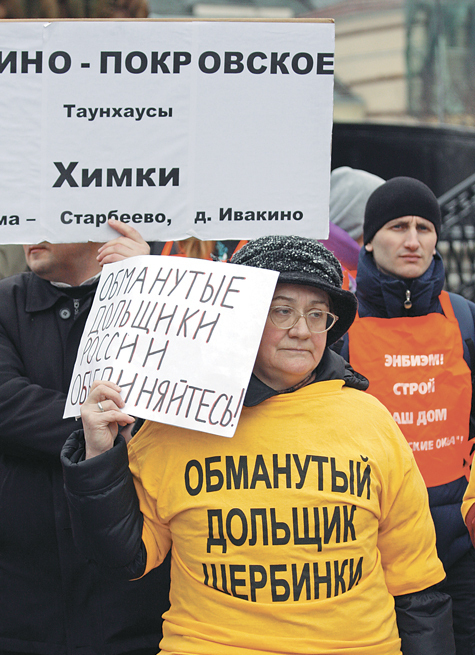 Сергей Шойгу: кто не выполнит обязательств перед дольщиками, тому жизни в Московской области не будет!
