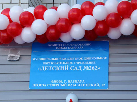 Начало новому образовательному кластеру положил детский сад в Барнауле