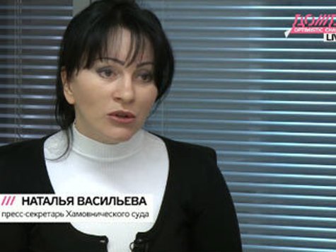 Заявление Натальи Васильевой о давлении на себя в деле Ходорковского судья назвал клеветой