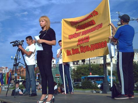 Сегодня это открытое письмо прозвучало на пикете «За справедливый и честный суд» на Комсомольской площади Хабаровска
