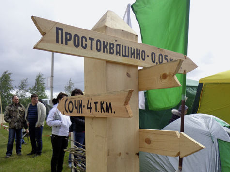 В посёлке Высокий Мыс прошёл XIII фестиваль бардовской песни
