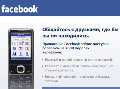 Крупнейшая социальная сеть не доплатила Великобритании налогов