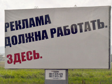 Очередная кампания по демонтажу рекламных конструкций начнется в Москве в первые дни нового года 