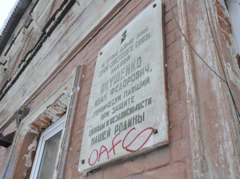 Накануне Дня защитника Отечества у граффитистов-неформалов поднялась рука осквернить память о герое Великой Отечественной войны. 