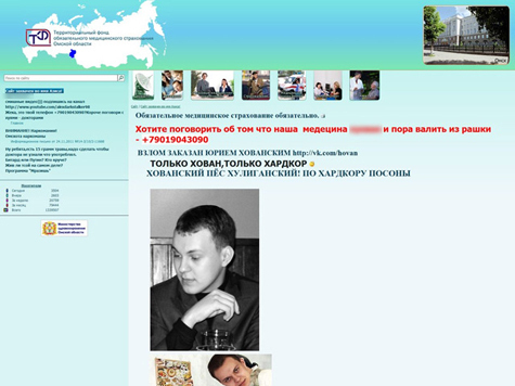 Хакеры, представившиеся сторонниками панк-группы, взломали государственный сайт