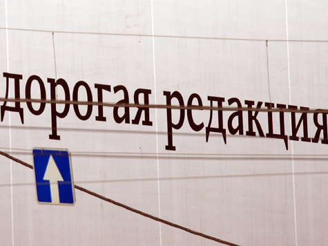 В Москве появилось более 20 «липовых» дорожных знаков