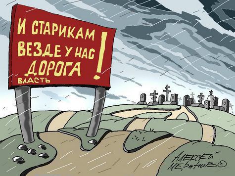 Молодым дорога старикам. Молодым везде у нас дорога старикам. Старикам везде у нас почет. Старикам везде у ЕС почет. Молодым у нас дорога старикам у нас почет.