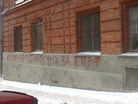 Всеобщее возмущение горожан вызвал политический вандализм в Ульяновске