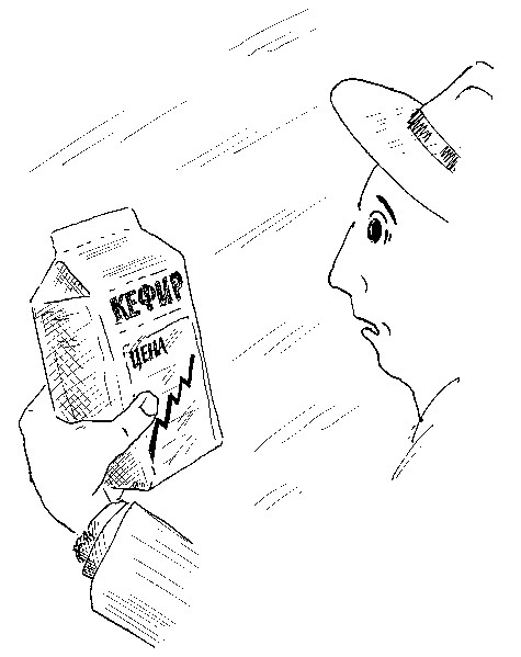 Проза жизни