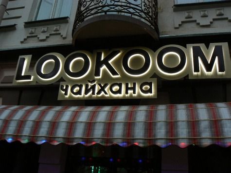 Знаменитая сеть ресторанов открыла во Владикавказе суперчайхану