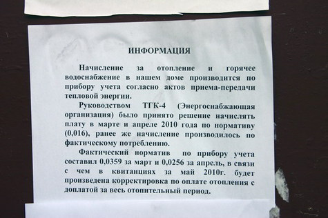 Общедомовой чат жителей. Захламление мест общего пользования в многоквартирном доме. Объявление на сбор денег на похороны. Объявление о капитальном ремонте дома для жильцов. Объявление о бережном отношении к общедомовому имуществу.