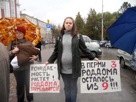 26 сентября состоялся митинг против закрытия роддомов  Перми

