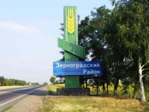 Знакомства Зерноградский Район