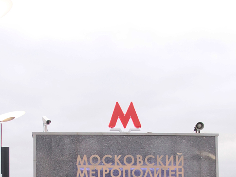 Мэрия Москвы открестилась от расширения подземки