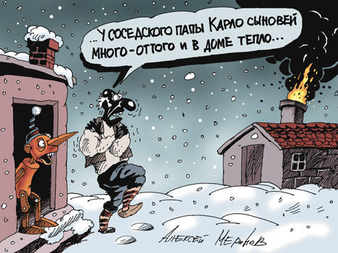 Газ — долой, и воду — вон! Газ — долой, и воду — вон!