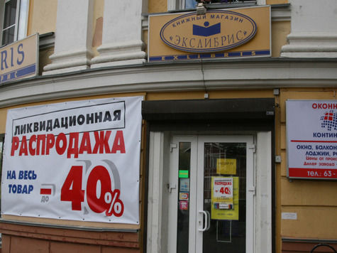 Старейший в Петрозаводске книжный магазин закрывается, помещение выкупили под пивной ресторан