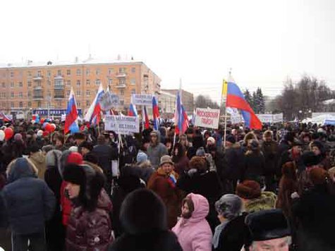 Митинг «Мы за Россию!»