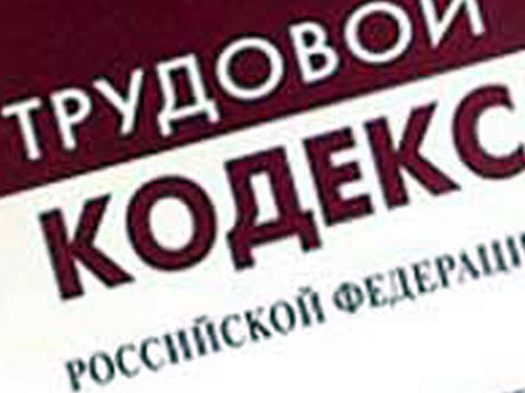 В погоне за прибылью охрану труда сегодня практически вытеснили с предприятий 