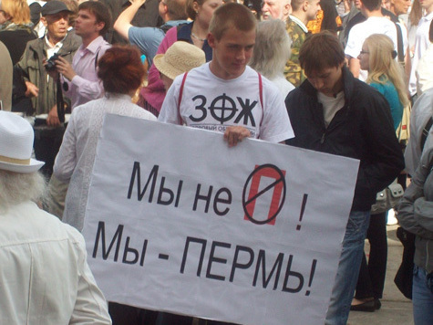 Пермяки вышли на митинг против культурной политики краевых властей
