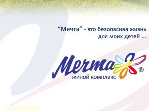 Получить скидку на квартиру мечты? Реально! Получить скидку на квартиру мечты? Реально!