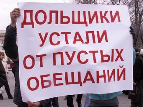 Они ходили с плакатами “Министерство обороны, дострой жилье!”